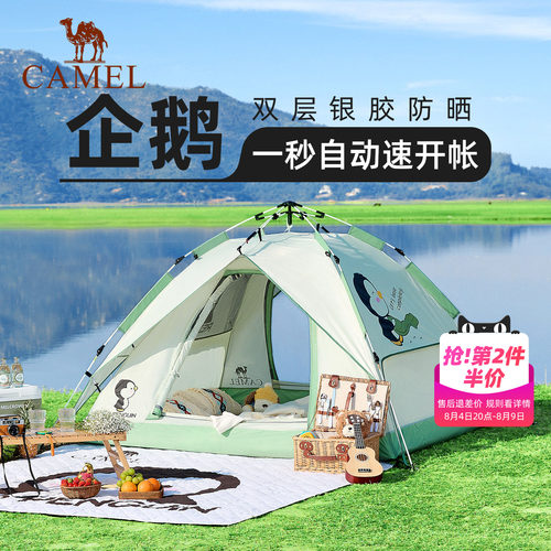 骆驼骆驼帐篷户外便携式折叠
