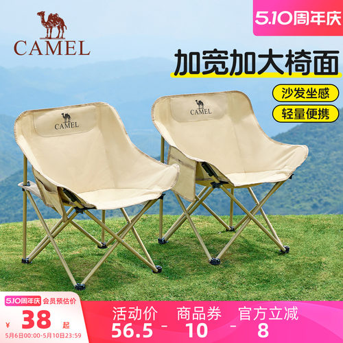 骆驼户外月亮椅露营装备野餐旅行