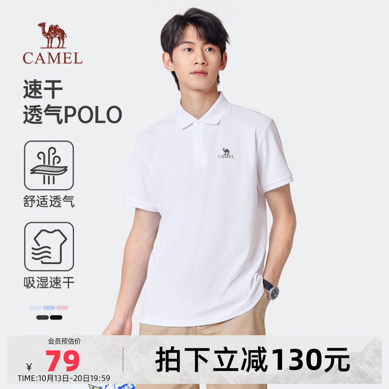 骆驼男装Polo衫男T恤春夏凉感透气弹力宽松翻领商务短袖半袖上衣