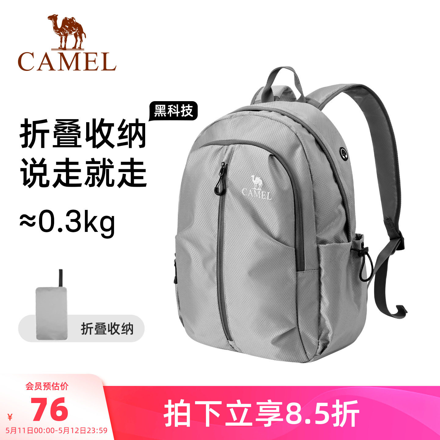 骆驼轻便旅游旅行徒步爬山登山包可折叠大容量轻量背包运动双肩包