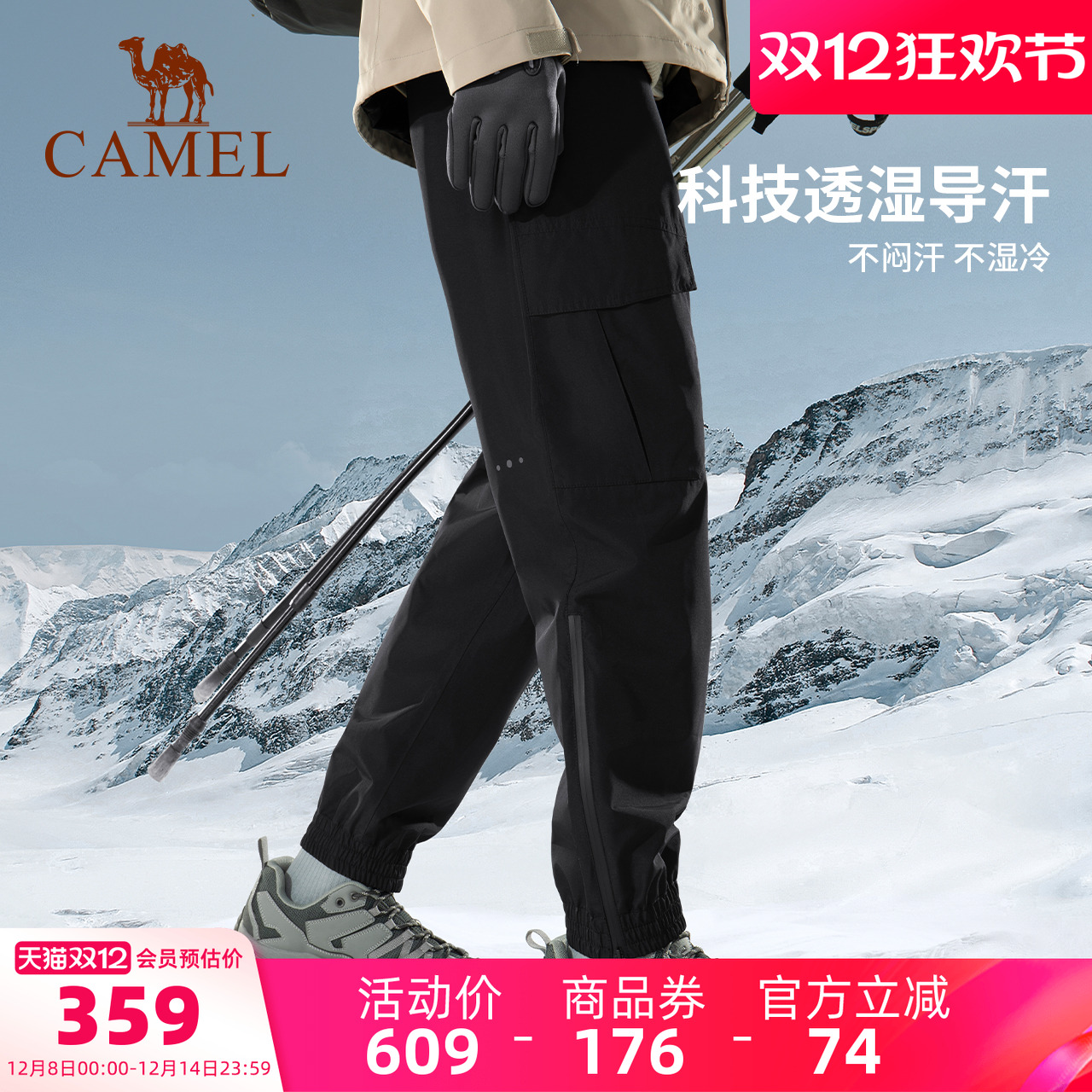 骆驼男装冲锋裤男防水防风运动秋冬休闲户外登山滑雪裤工装裤长裤