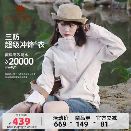 三防冲锋衣 暴雨级防水 防风防油污 可拆卸
