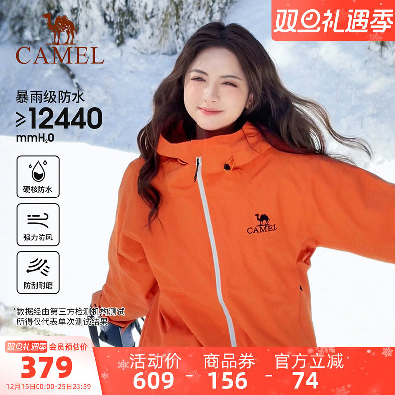 【霞光橙】骆驼户外雨神单层冲锋衣男女情侣款橙色外套旅游滑雪服