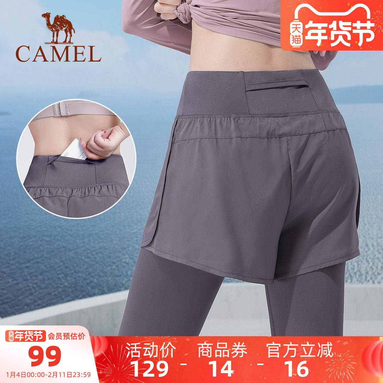 骆驼女装短裤2025春夏假两件速干瑜伽运动短裤弹力外穿紧身五分裤