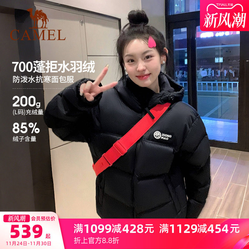 骆驼熊猫防风防泼水羽绒服户外