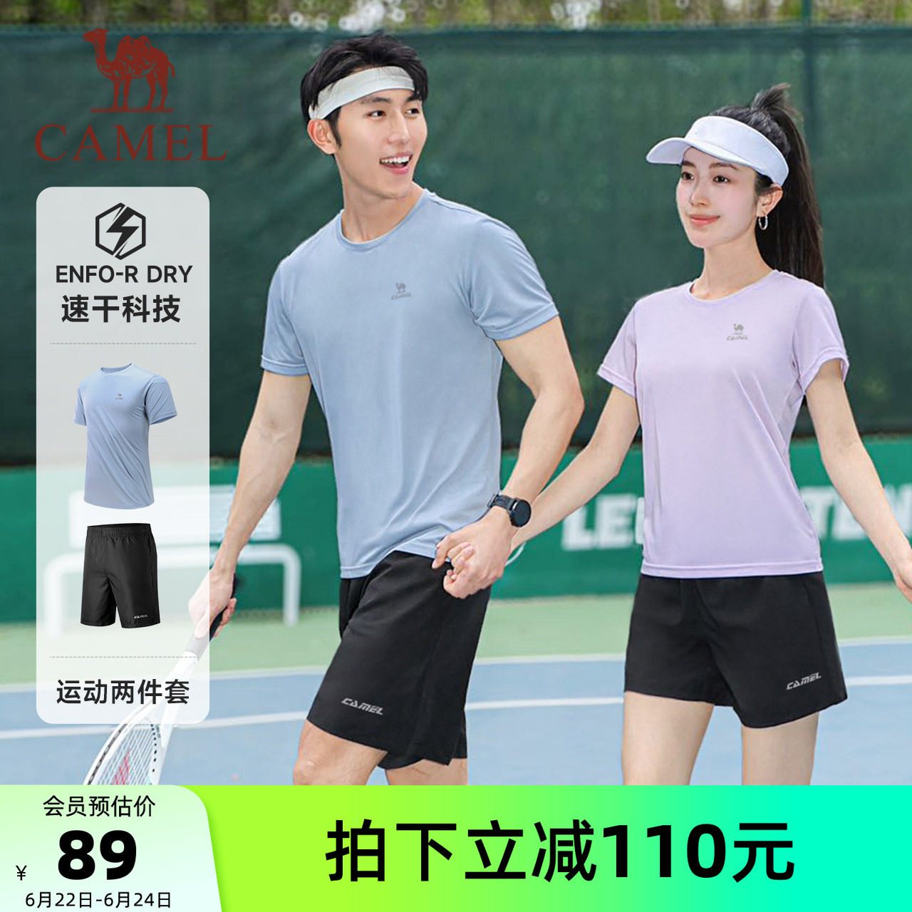 骆驼运动套装男女同款2026春夏季新款速干短袖跑步健身短裤两件套