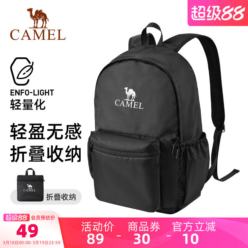 骆驼轻量化背包运动双肩包轻便可折叠皮肤背包户外登山旅游旅行