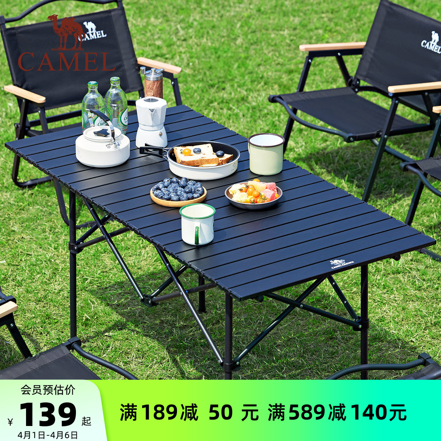 骆驼户外折叠桌便携式露营野炊装备全套桌子蛋卷桌铝合金野餐桌椅