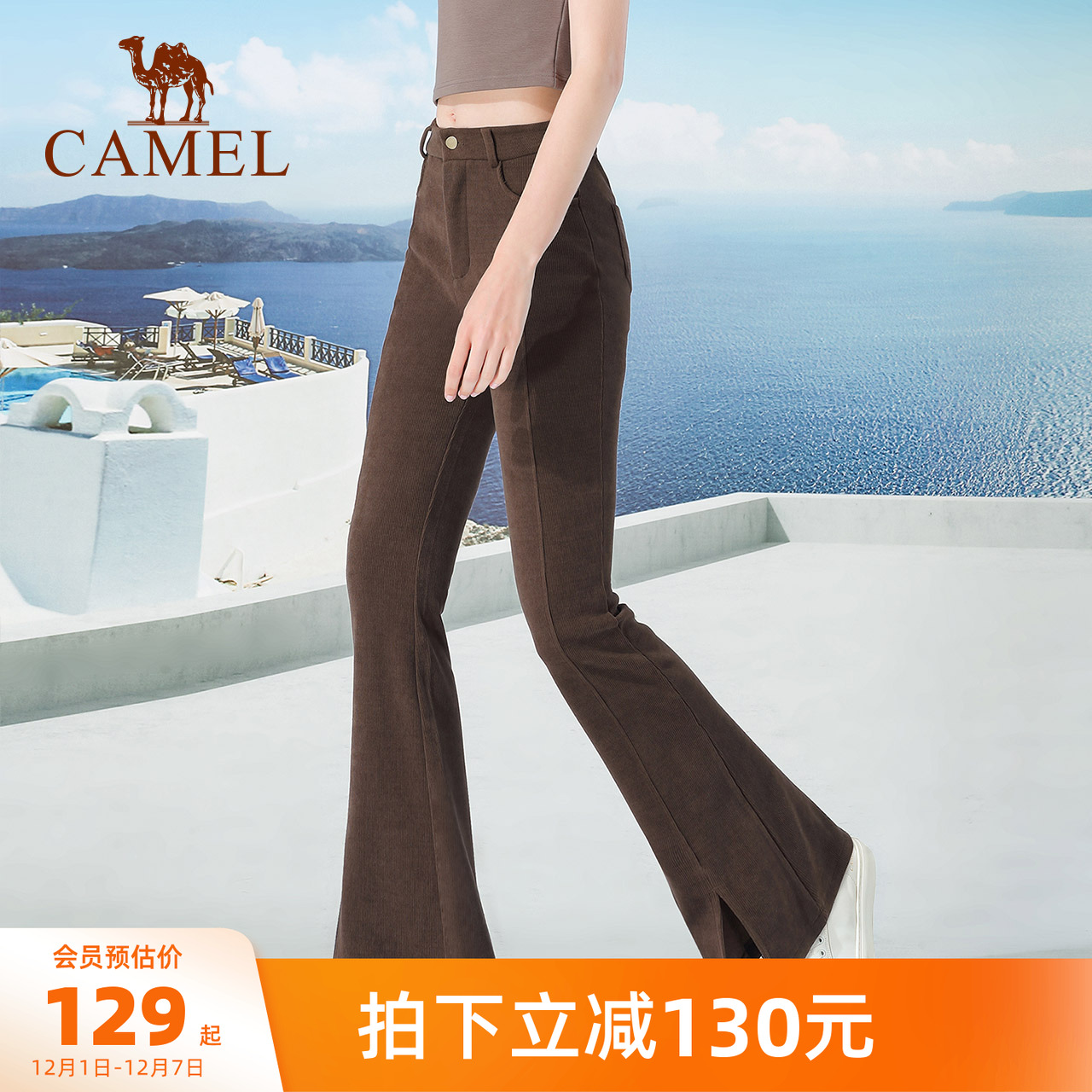 弹力修身微喇裤女骆驼百搭长裤