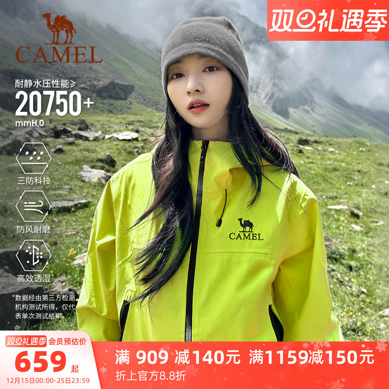 骆驼王者凯甲Pro冲锋衣女户外3L防水硬壳外套男女登山羽绒服新款