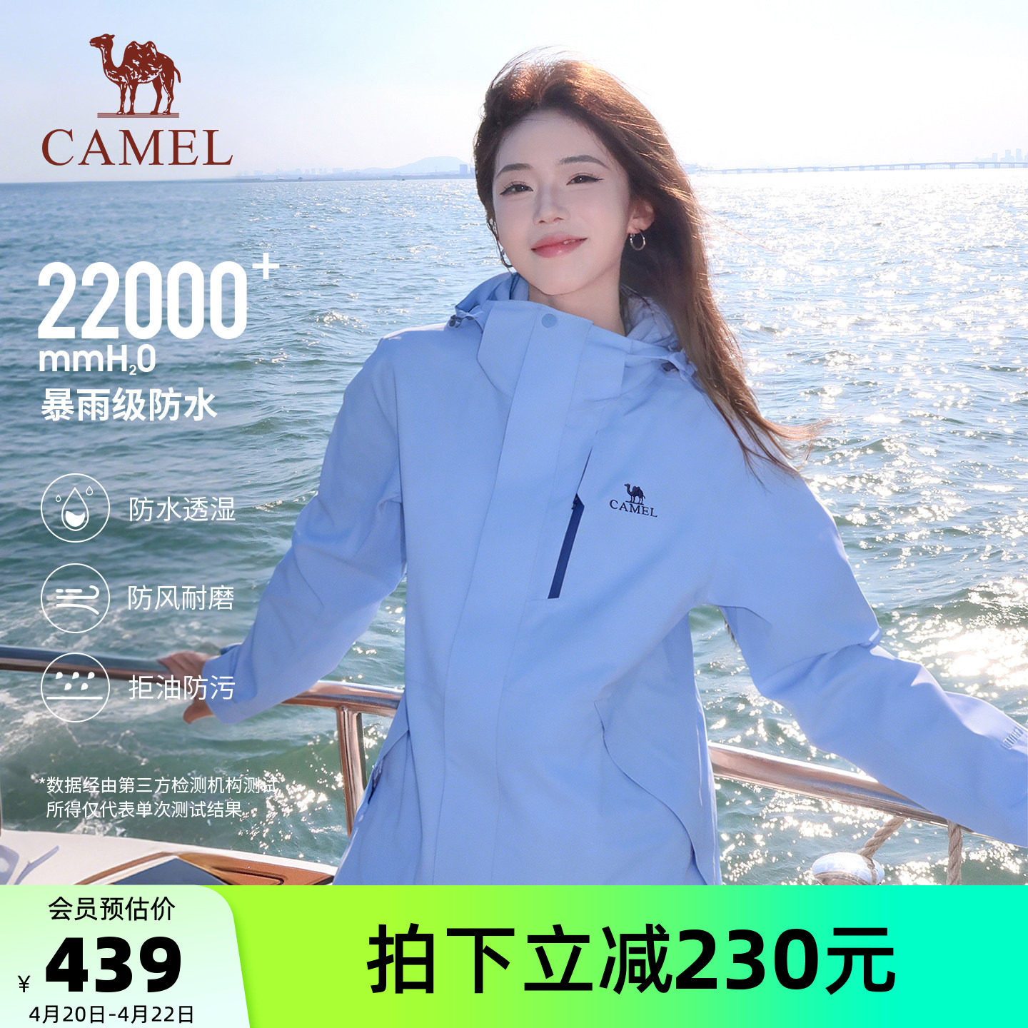 【新色发售】骆驼户外3514系列冰菊蓝冲锋衣女款三合一防水外套男