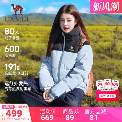 骆驼运动羽绒服冬季防泼水秋冬季