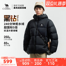 骆驼黑钻5PLUS户外羽绒服冬季新款女款男款加厚保暖拒水绒外套