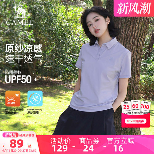 CAMEL骆驼户外速干POLO衫男女款