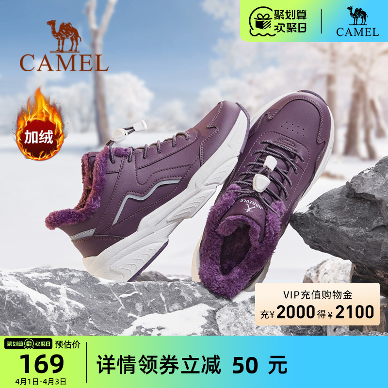 Camel/骆驼加绒保暖棉鞋妈妈鞋