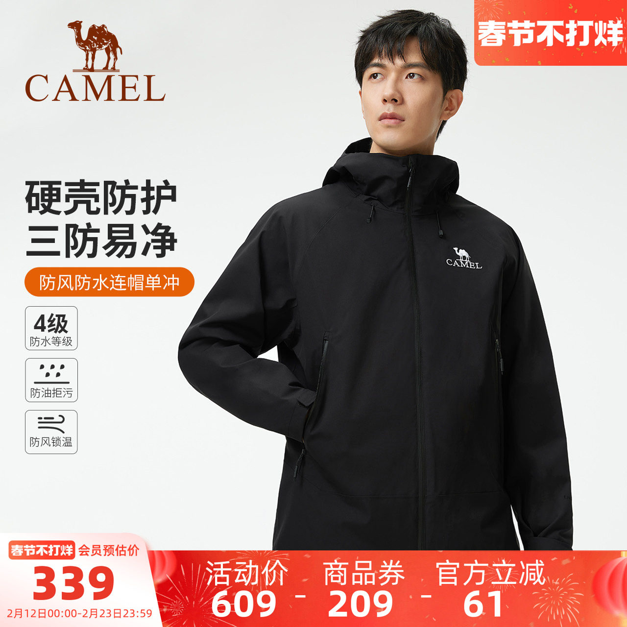 骆驼男装单层冲锋衣男士薄款夹克户外防风三防外套进藏旅游上衣