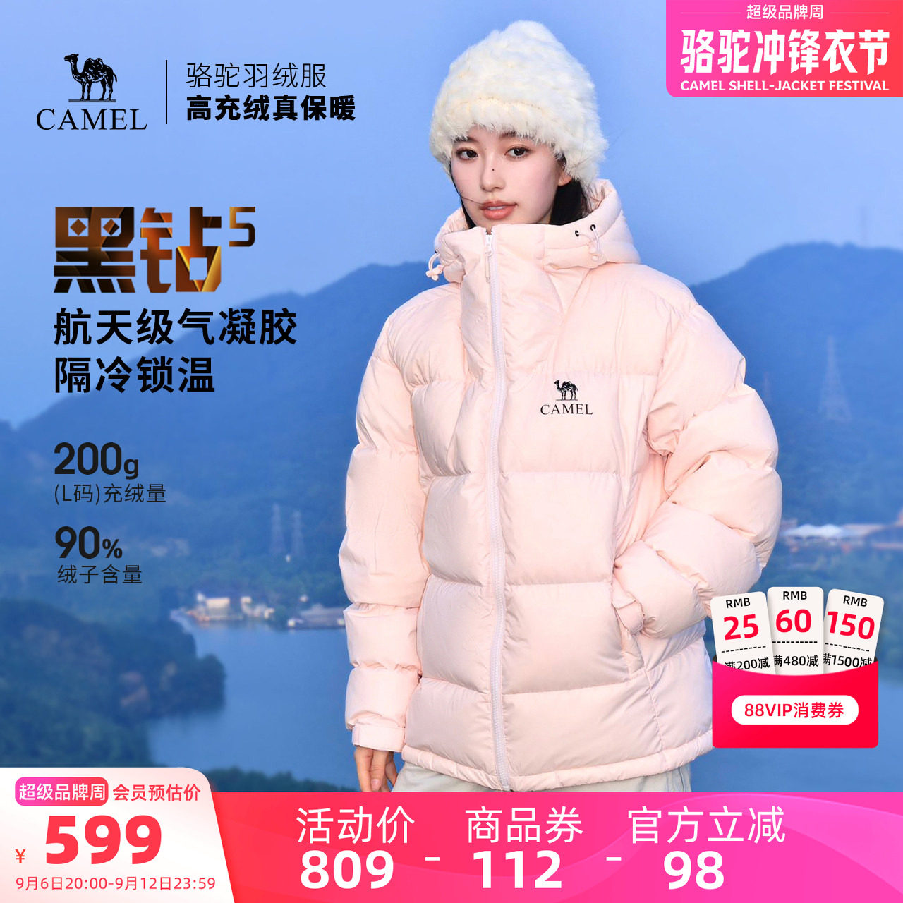 骆驼黑钻5泡芙羽绒服 拍3件 1089元 - 折送网