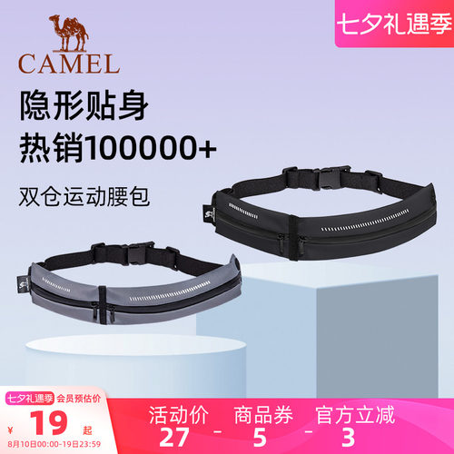 骆驼运动腰包手机袋超薄健身装备