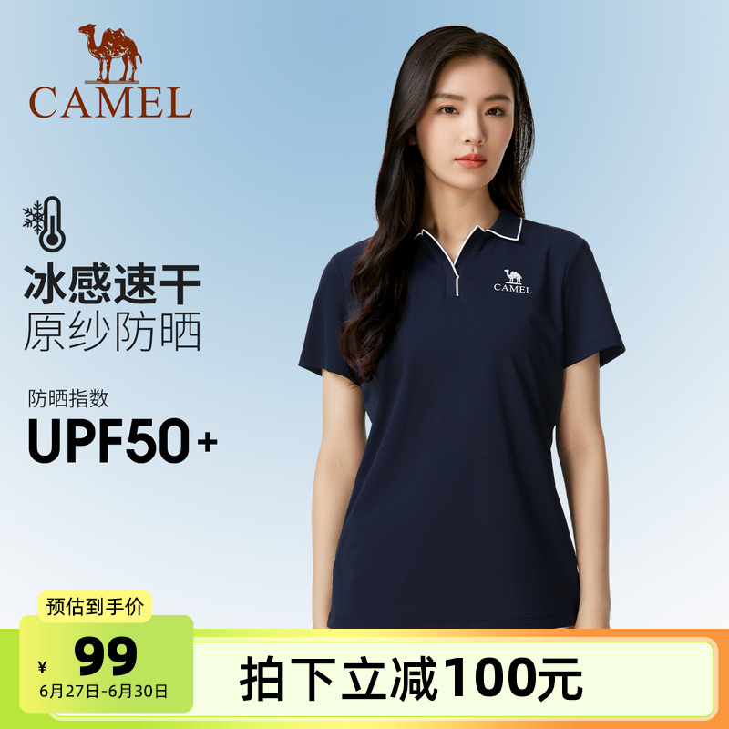 【原纱防晒】骆驼户外冰感速干T恤夏季短袖polo衫女法式V领t上衣
