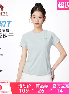 【滑滑T】骆驼女装速干短袖T恤