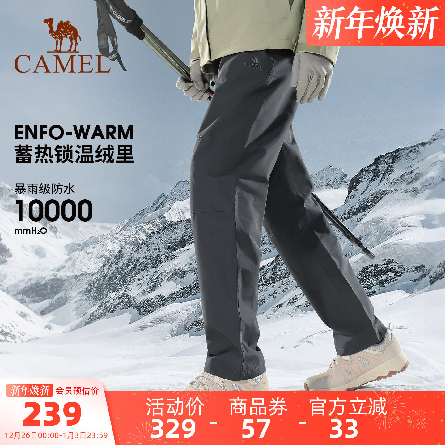 骆驼户外冲锋裤男女款秋冬防风耐磨徒步登山硬壳裤女士伞兵裤男裤