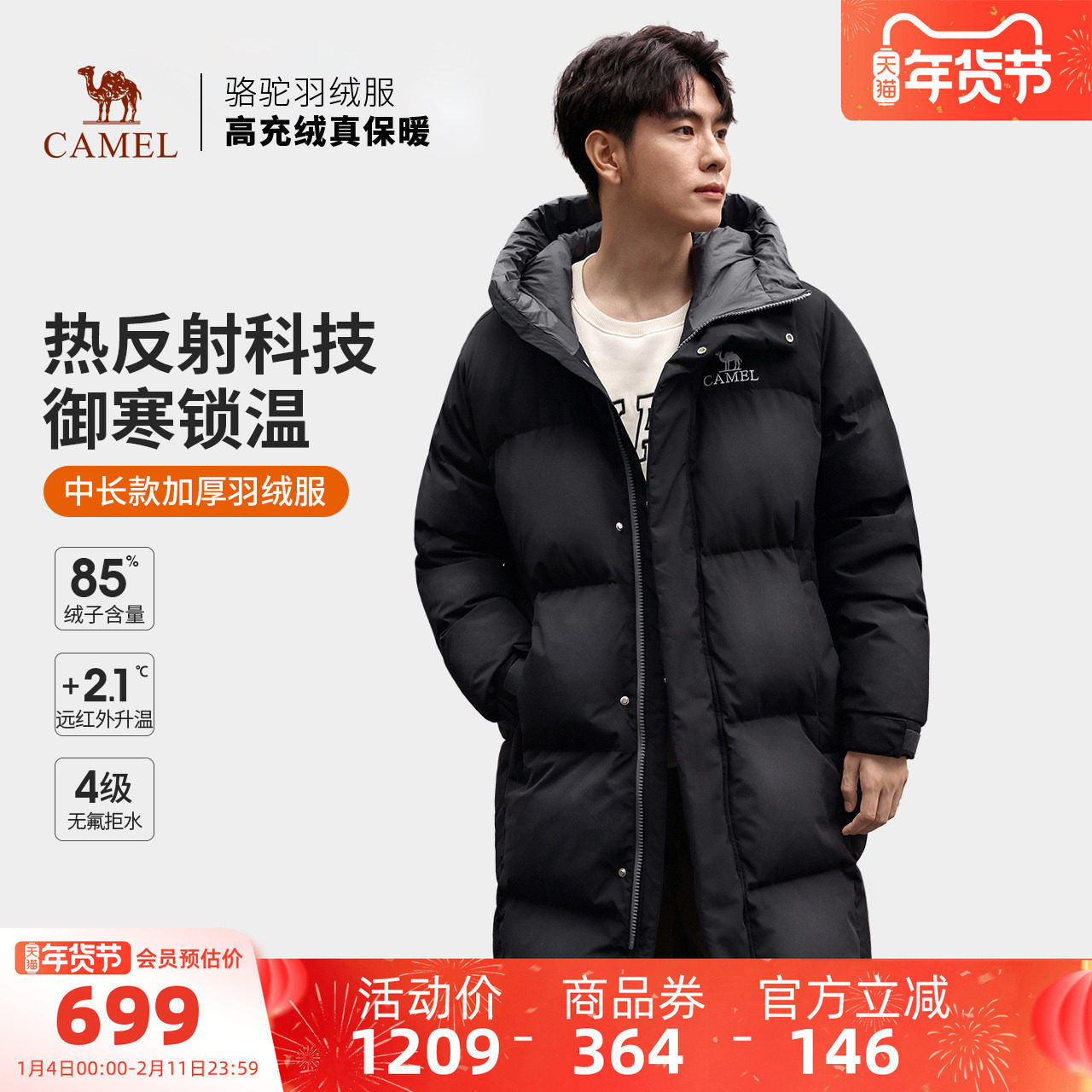 骆驼男装中长款羽绒服男款冬季户外加厚防风保暖鸭绒外套防水情侣