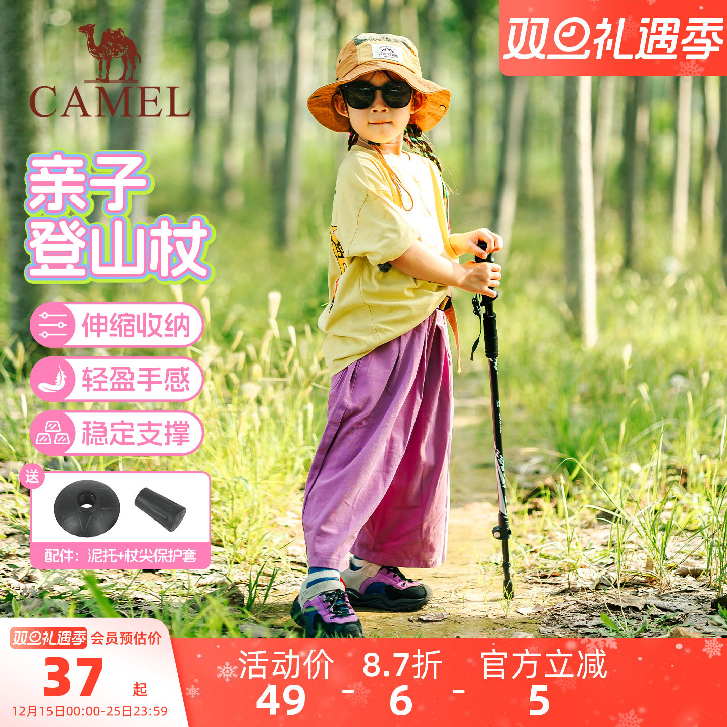 骆驼儿童登山杖专业手杖