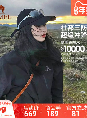 骆驼户外黑色三防冲锋衣男女款三合一两件套防水外套加厚登山服冬