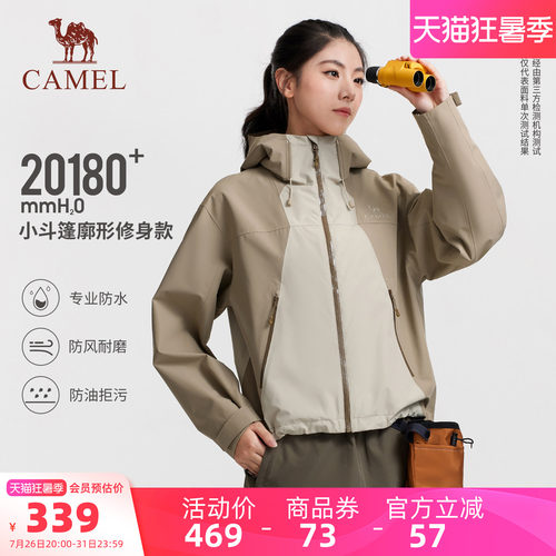 骆驼户外小斗篷式冲锋衣女新款防风防水单冲短款外套旅游登山服装