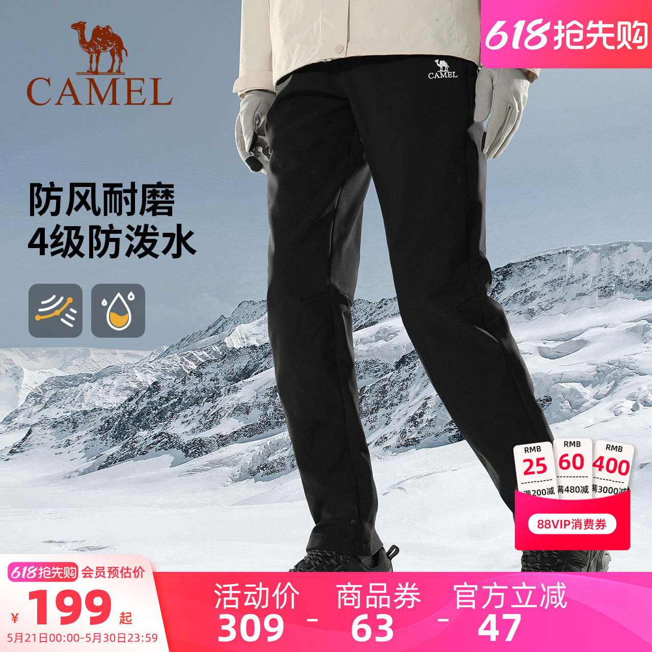 火山岩发热|骆驼户外冲锋软壳裤男春夏速干裤伞兵裤徒步登山裤女