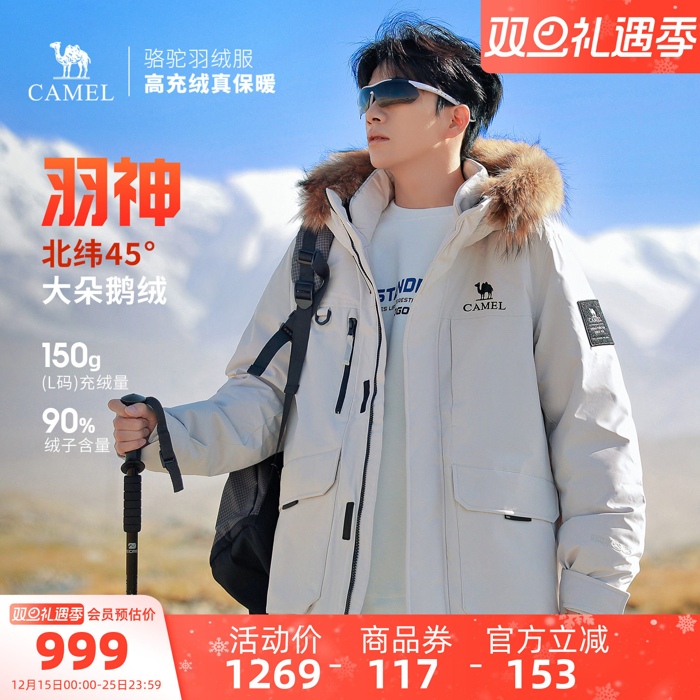 【鹅绒】骆驼羽神Ultra户外羽绒服冬新款男女三防外套工装派克服