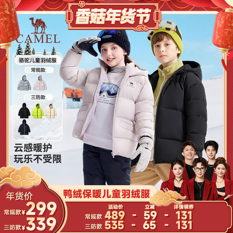 【香菇超级年货节】骆驼儿童加厚羽绒服白鸭绒女童保暖面包服外套
