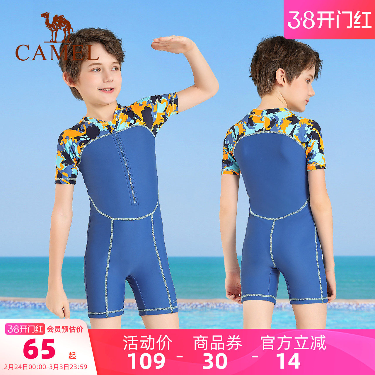 骆驼儿童泳衣男童女童中大童小孩长袖时尚泳装沙滩专业连体游泳衣