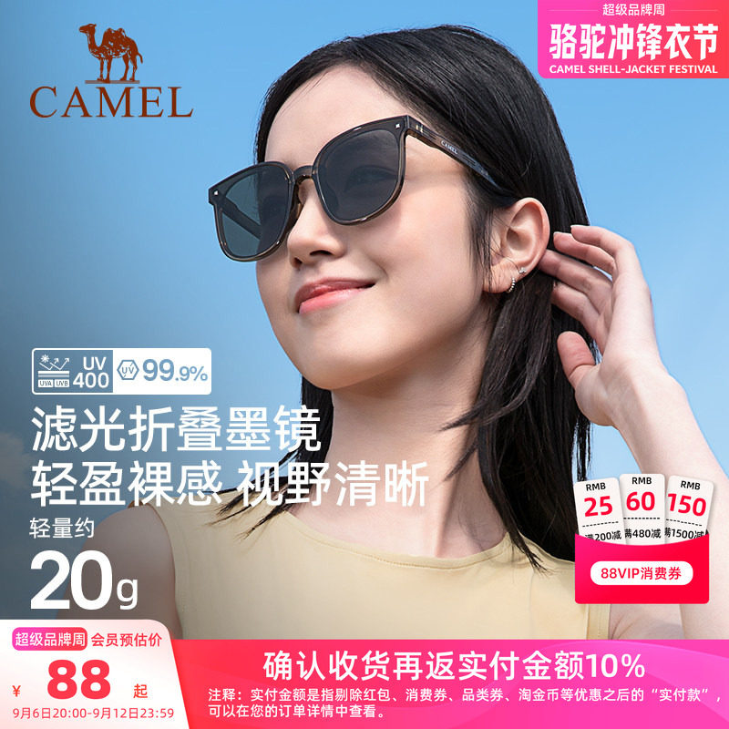 骆驼折叠墨镜户外太阳镜女时尚轻便防紫外线偏光镜开车遮阳镜男