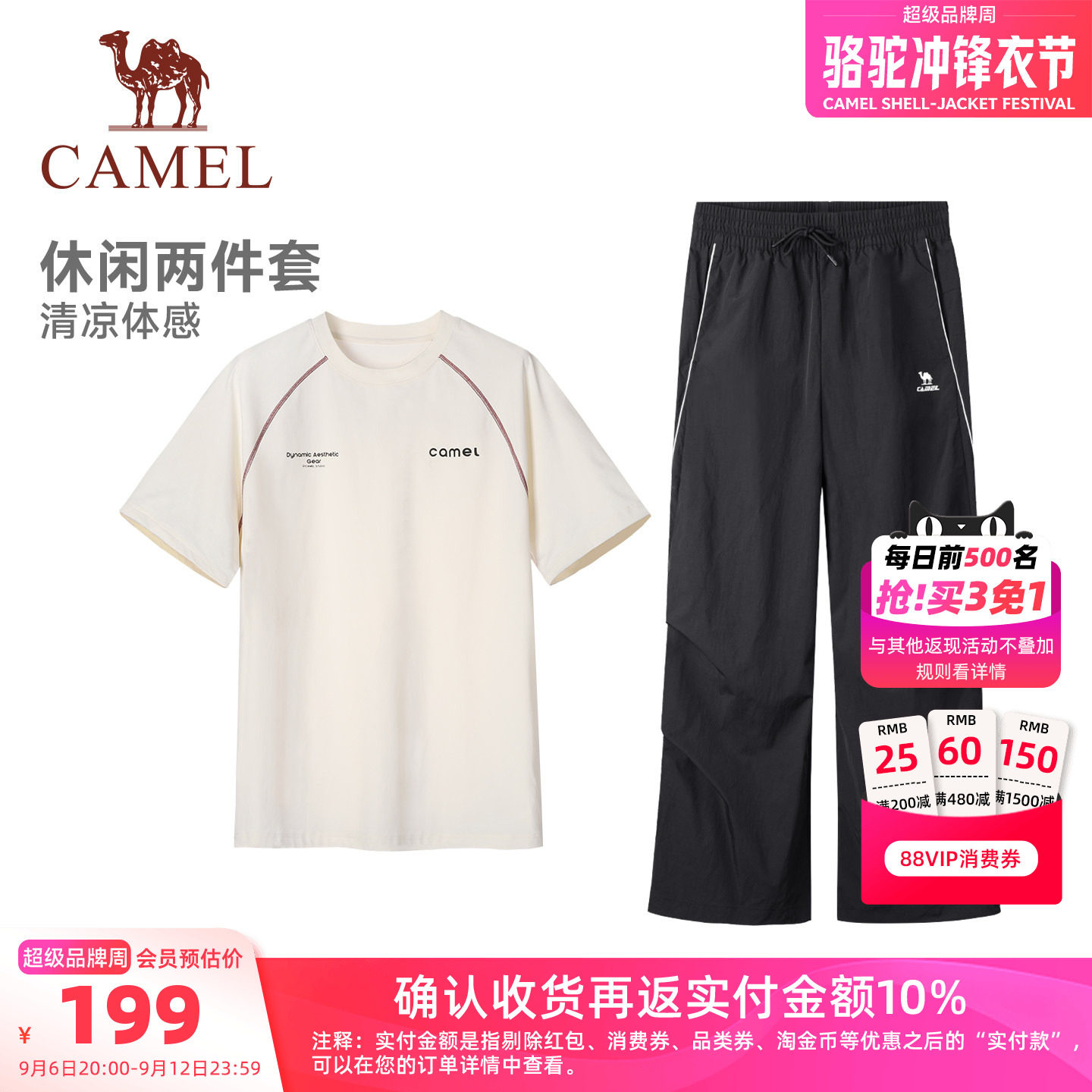 骆驼夏季透气运动短袖工装两件套
