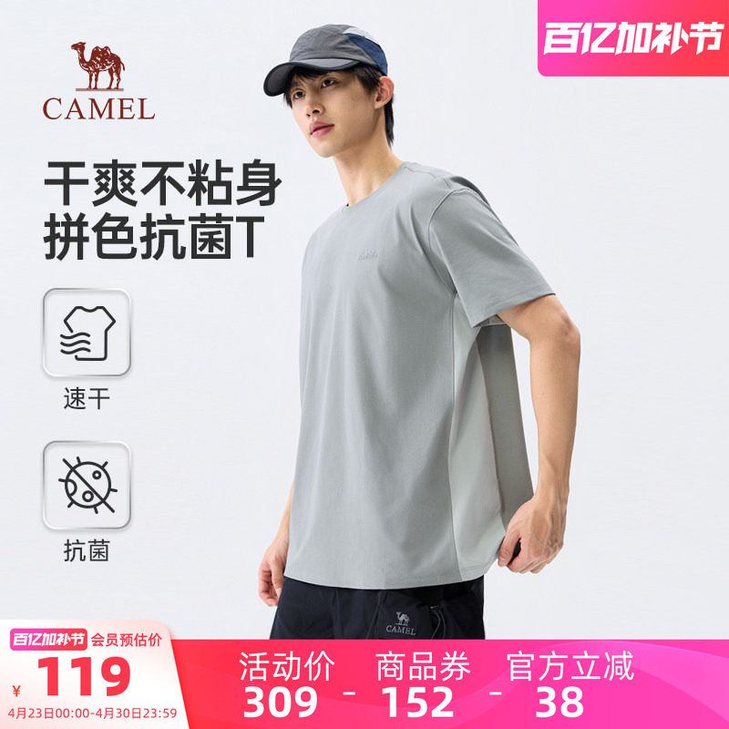 骆驼男装速干衣圆领短袖T恤夏季上衣吸汗宽松抗菌透气防晒男黑色