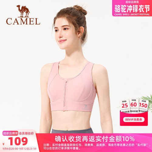 骆驼运动内衣女防震拉链健身文胸