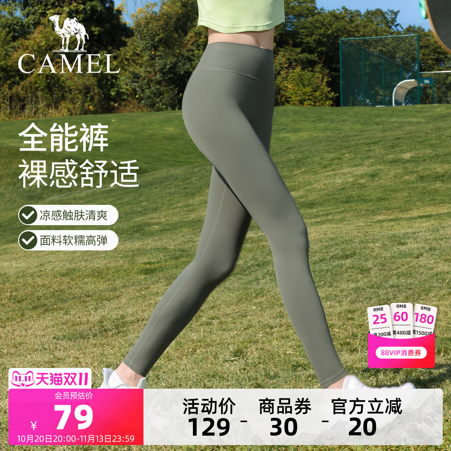 骆驼瑜伽裤女春秋高腰裸感无痕运动裤透气收腹紧身长裤提臀健身裤