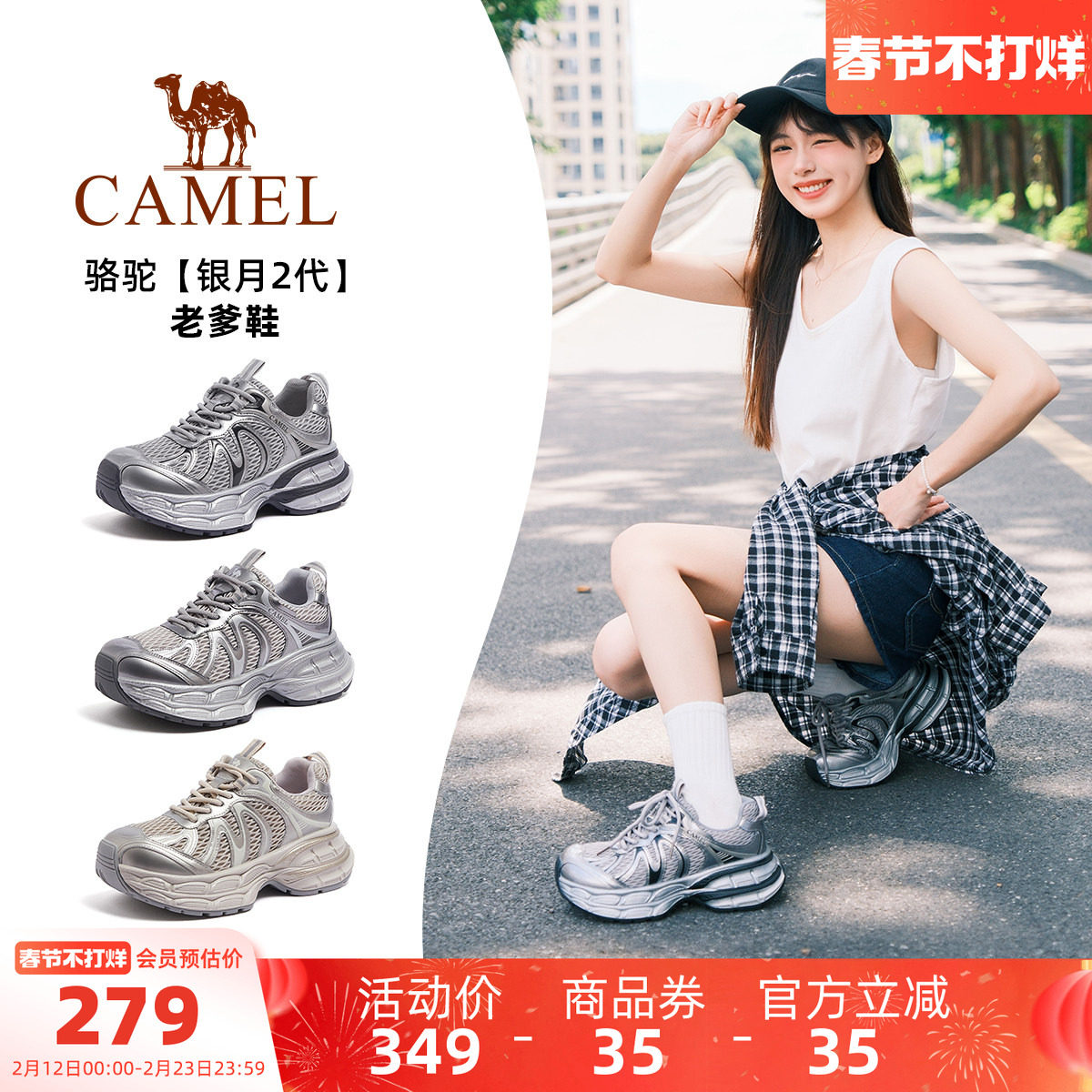【迪丽热巴同款】骆驼银月2代老爹鞋女鞋2026春季新款复古运动鞋