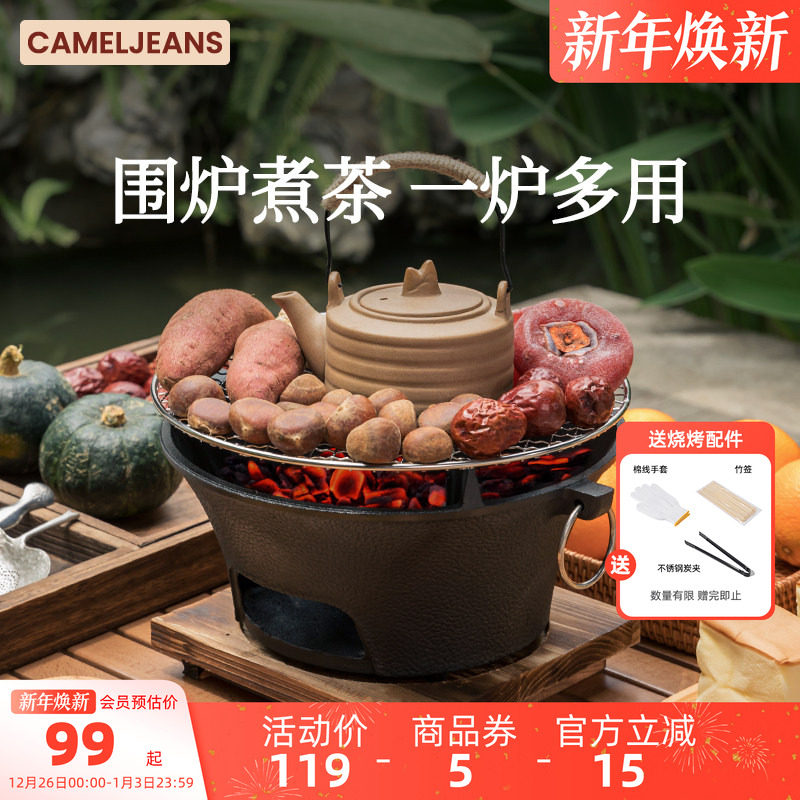 CAMELJEANS围炉煮茶炉户外取暖碳炉火盆烧烤架家用全套烤火