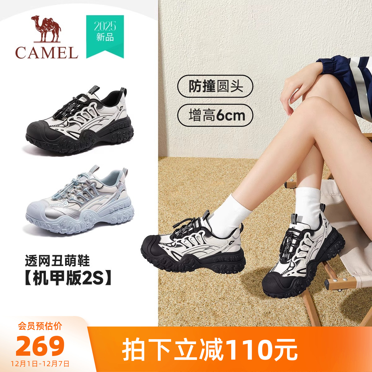 骆驼女鞋2025秋季新款潮流机甲厚底增高休闲登山户外徒步丑萌鞋女