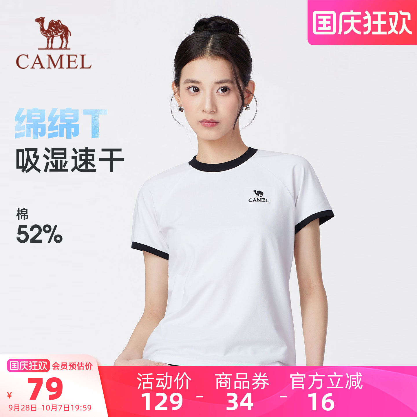 迪丽热巴同款骆驼短袖T恤
