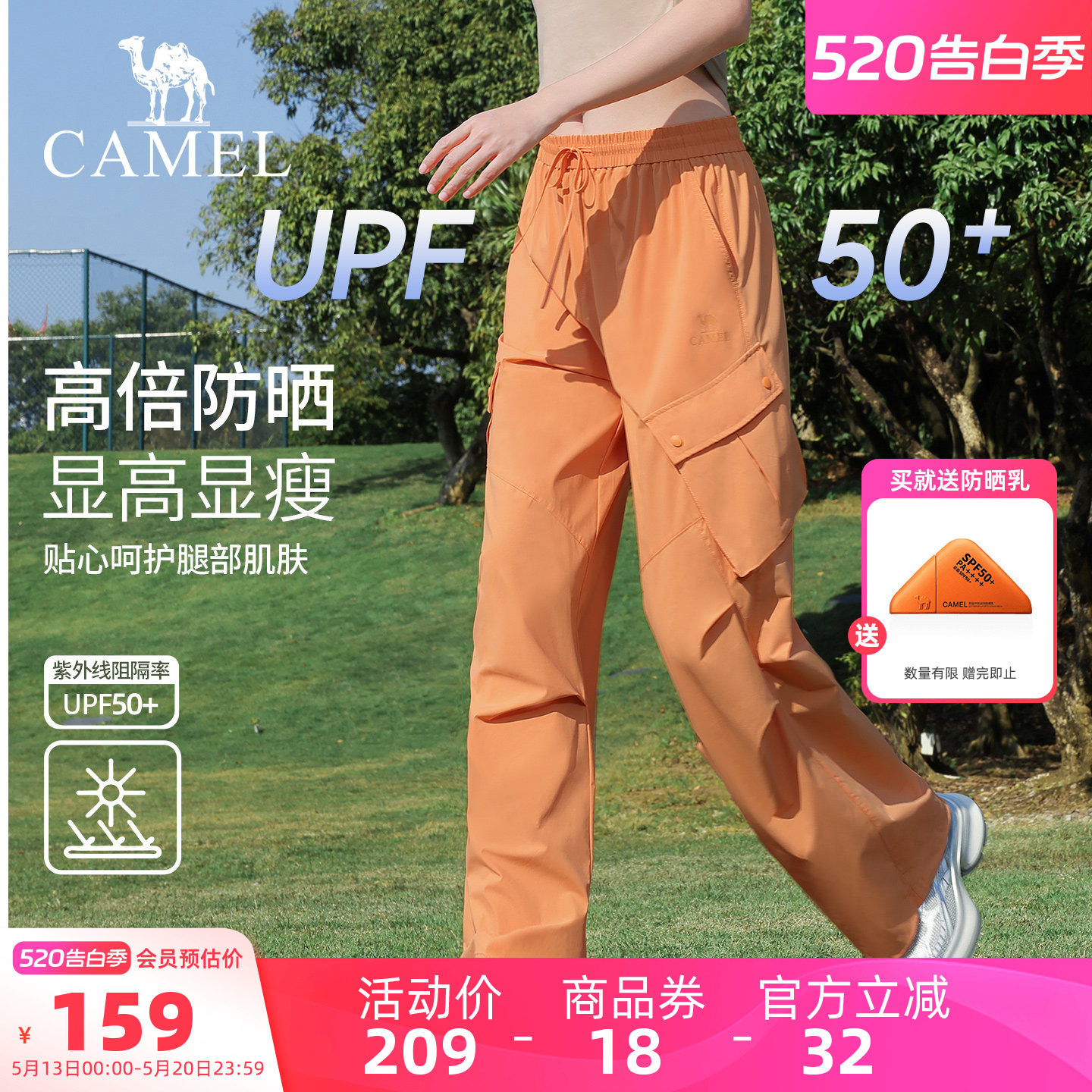 骆驼工装裤女夏季防晒透气户外登山运动裤多巴胺宽松徒步冲锋长裤
