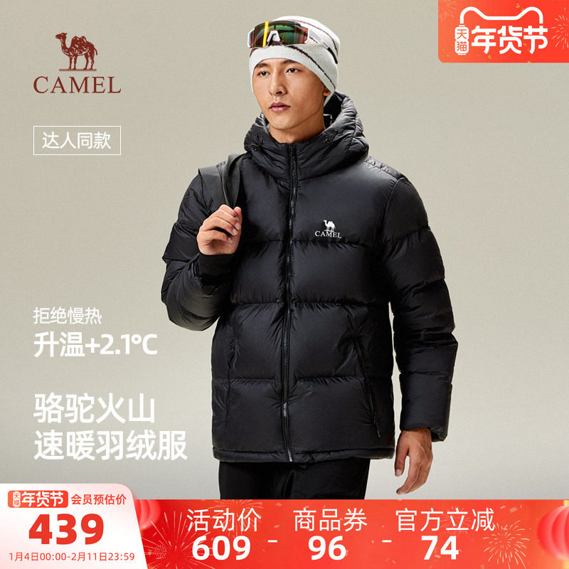 【骆驼火山羽绒服】男装面包服男冬季连帽加厚保暖白鸭绒短款外套,男装,羽绒服,淘宝优惠券,粉丝福利购,淘宝优惠卷