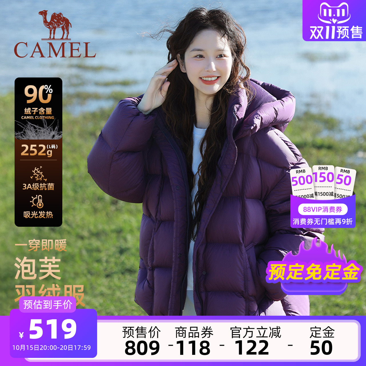 【双11预售免定金】骆驼女装紫色泡芙羽绒服加厚新款保暖羽绒外套
