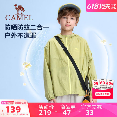 骆驼儿童防晒衣冰感男女童皮肤衣