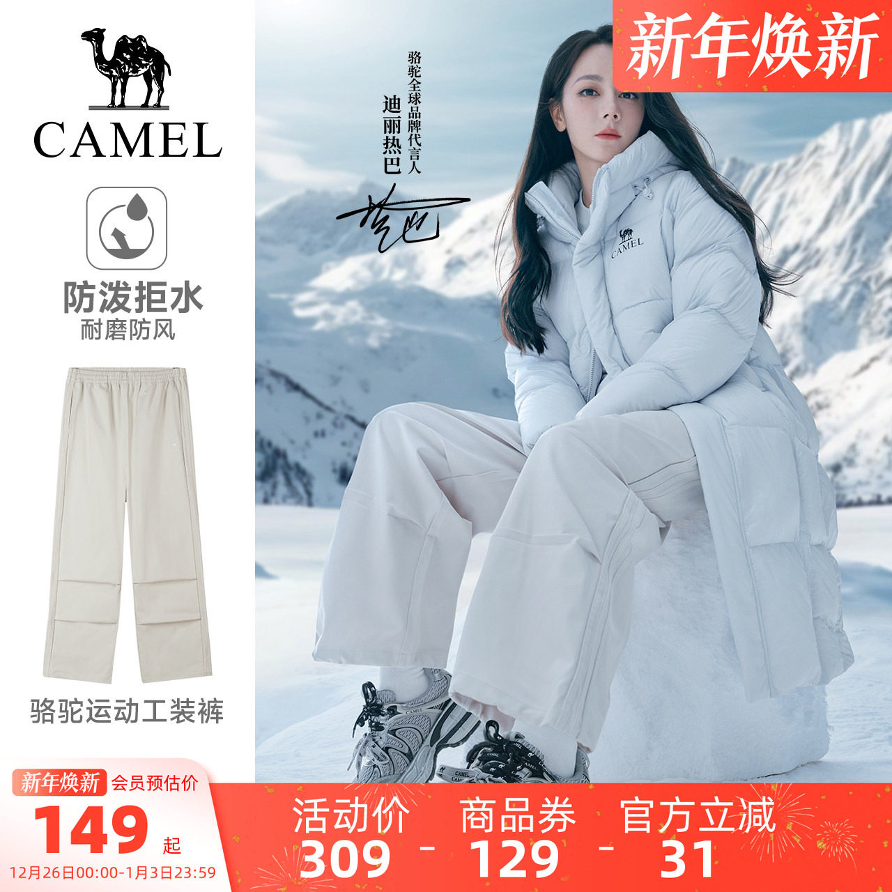 【迪丽热巴同款】骆驼运动工装裤女秋冬防泼水直筒户外徒步登山裤