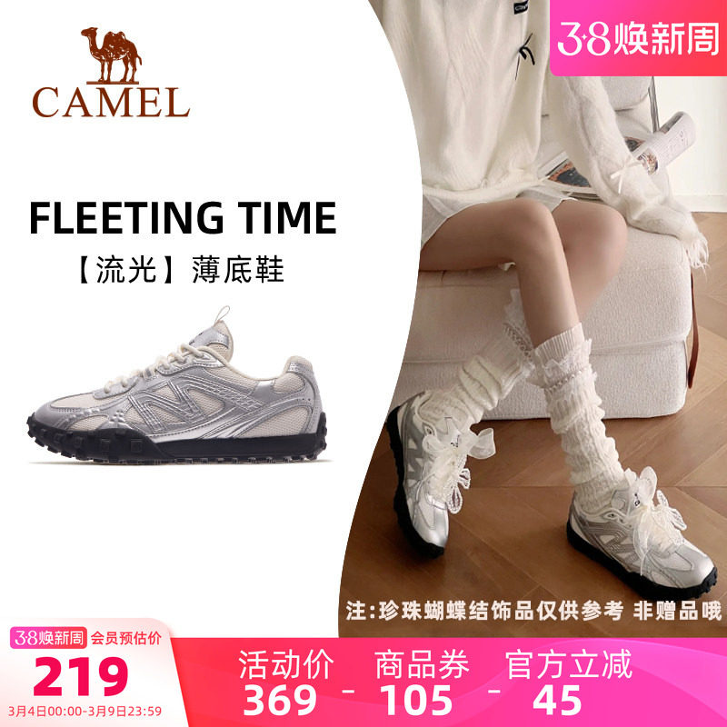 骆驼流光运动鞋女款2026新款女鞋子时尚板鞋银色复古芭蕾风德训鞋