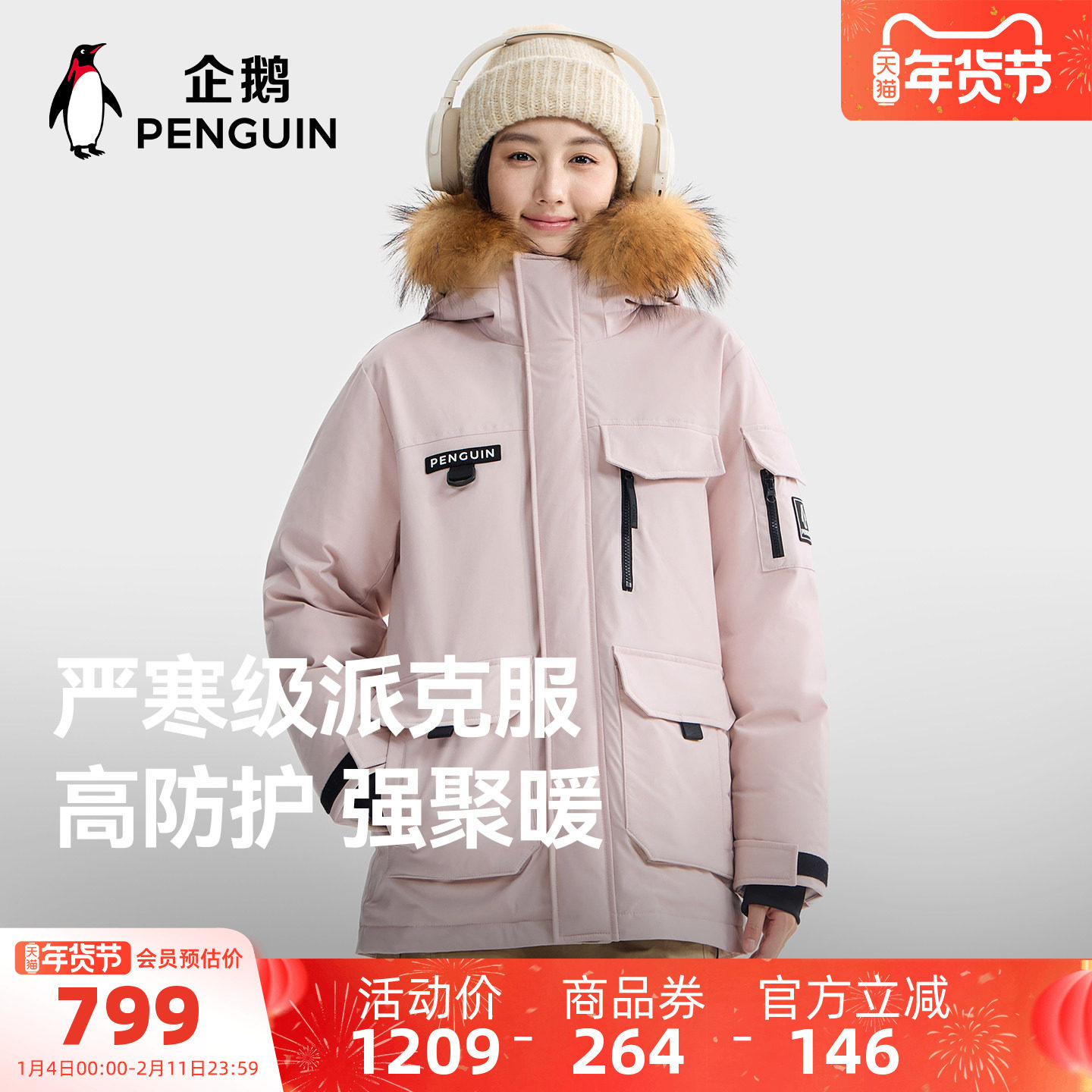 骆驼企鹅系列羽绒服女款冬季新款工装派克服户外防风保暖粉色外套,户外/登山/野营/旅行用品,羽绒衣,淘宝优惠券,粉丝福利购,淘宝优惠卷