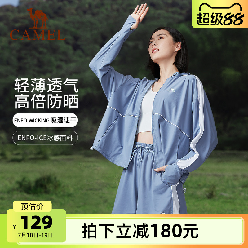 骆驼女装时尚防晒服套装2025夏季新款凉感户外防晒衣外套休闲短裤